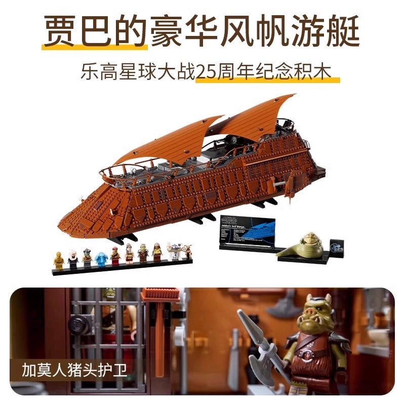 3942-Piece Jabba's Sail Barge Star Wars Building Set - Ultimate Collector's Edition for Display & Play | Perfect for Star Wars Fans & LEGO Enthusiasts
