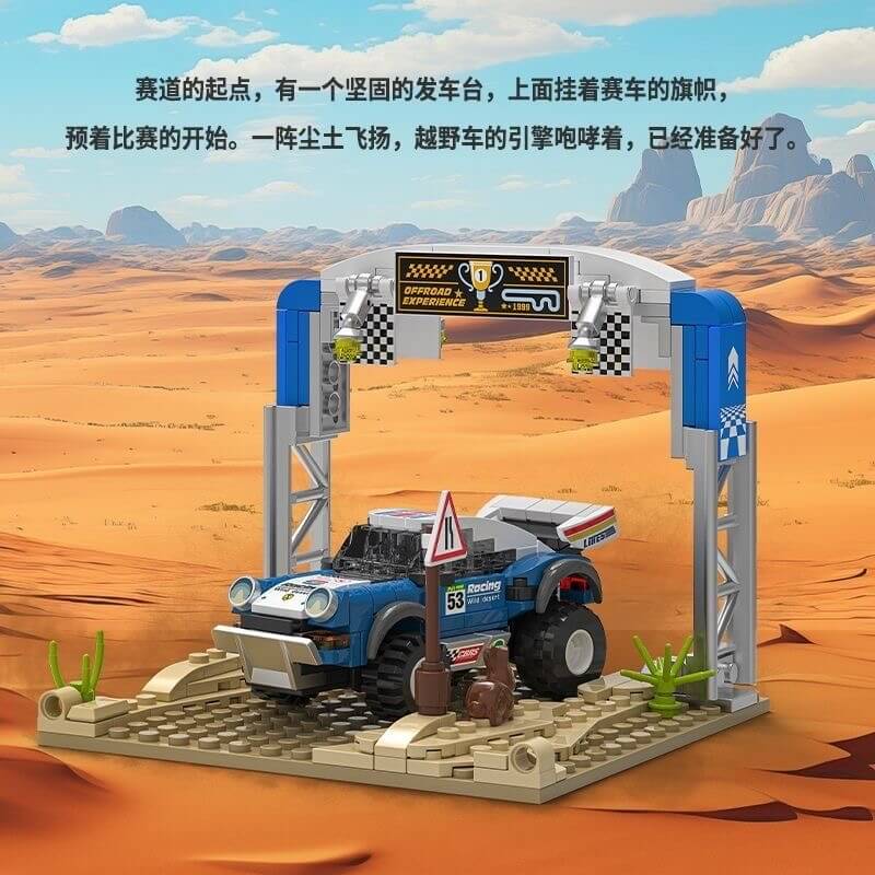 SEMBO Cool Convoy Off-Road Vehicle Toy Set 714316 & 714319 - Perfect for Kids' Adventure Play and Collectors
