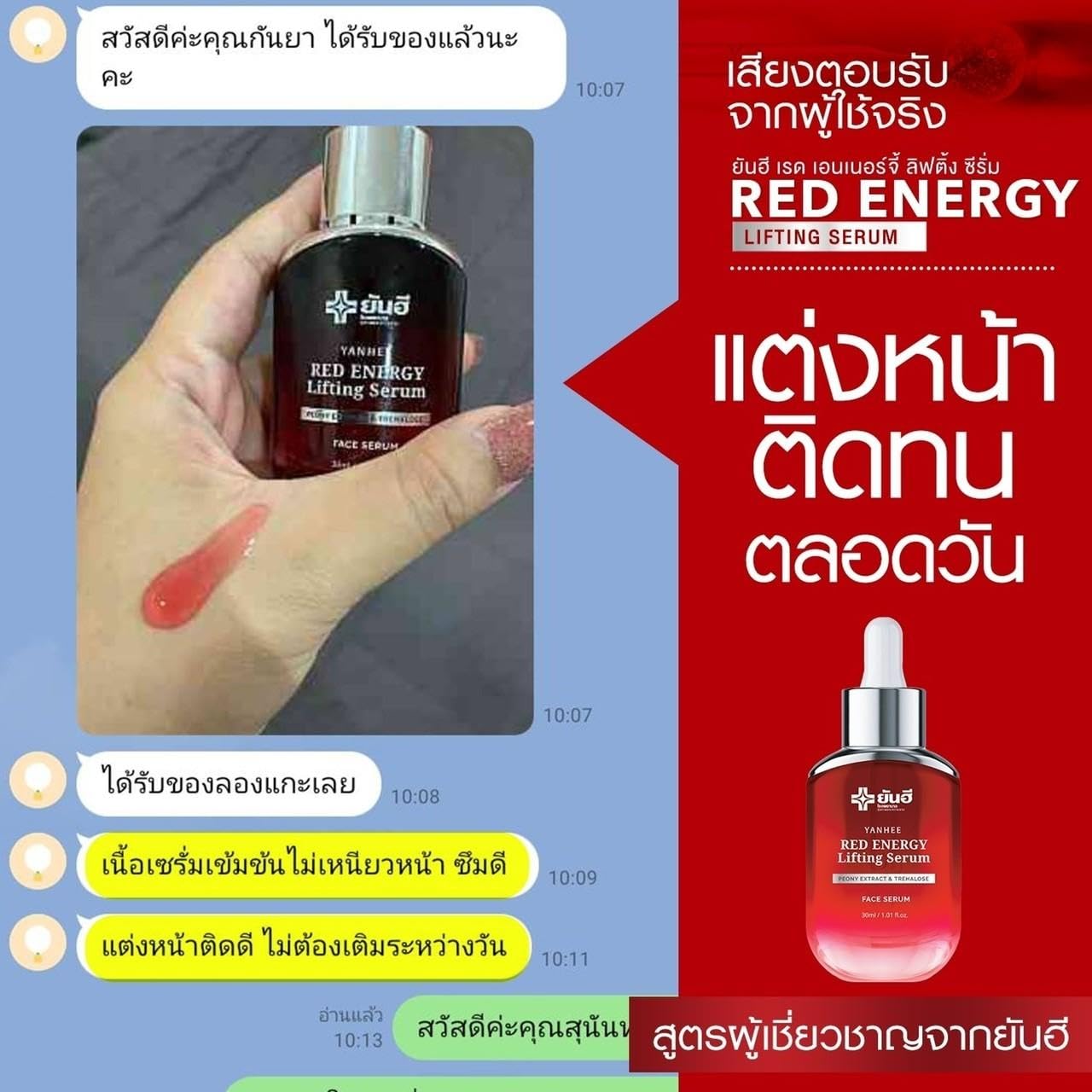 Yanhee Red Lifting Serum - Anti-Aging Face Serum for Glowing Skin, Travel Size (7g x 6 Sachets) - Perfect for On-the-Go Skincare & Daily Hydration Boost