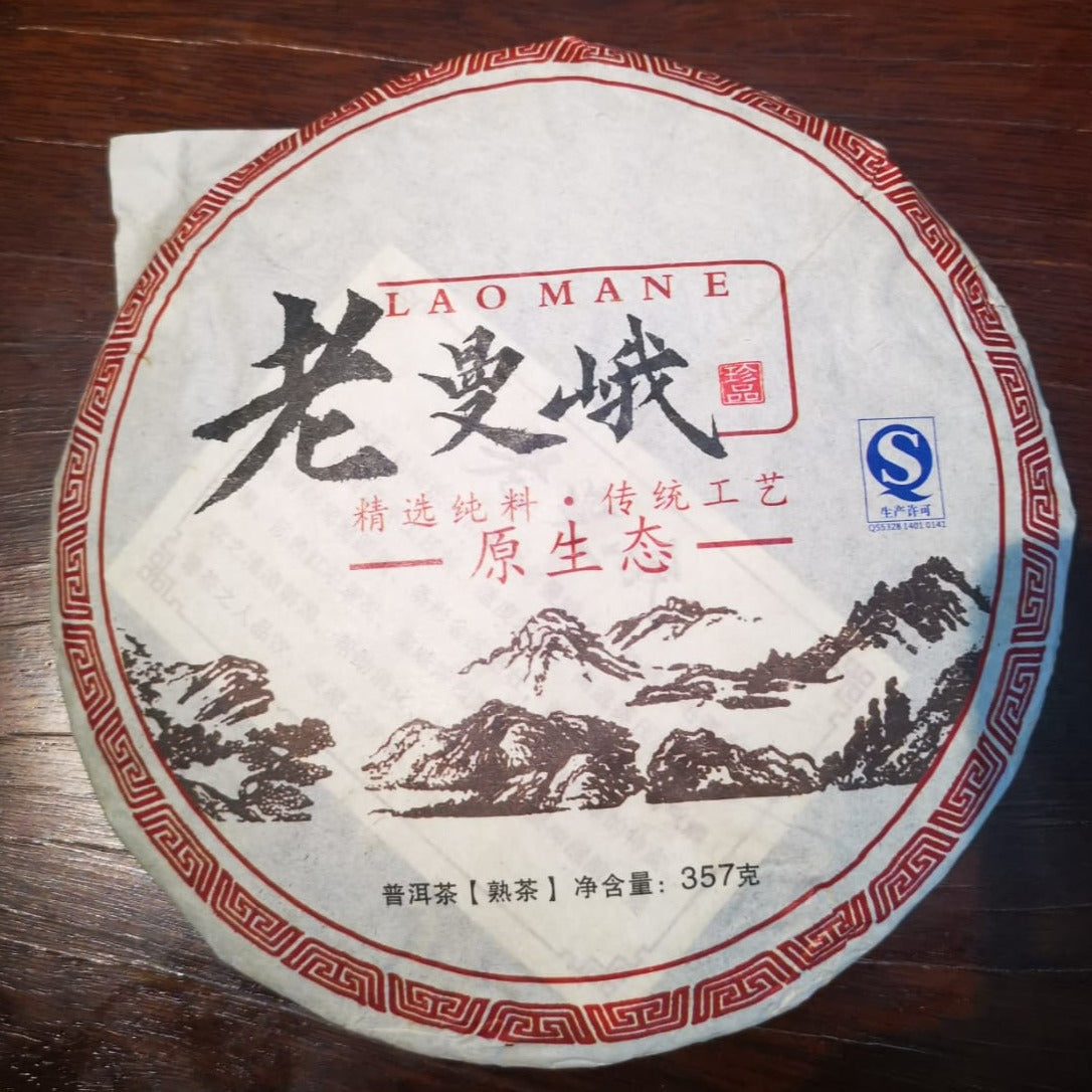 Premium 2012 Lao Man'E Ripe Pu-Erh Tea Cake - Aged 10 Years, Rich & Smooth Flavor - Perfect for Tea Ceremonies, Gifts, or Daily Relaxation