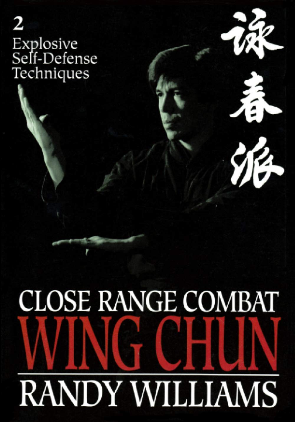 Close Range Combat Wing Chun Book 2 by Randy Williams - Self Defense Martial Arts Training Guide for Beginners & Advanced Practitioners | Home Practice, Street Defense & Fitness Training