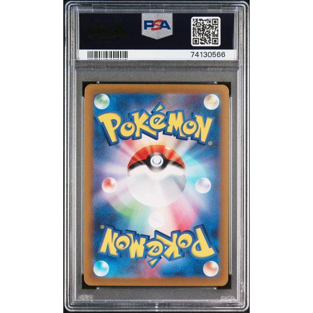 2023 Pokemon Japanese Triple Beat Magikarp AR 080/073 PSA 10 Graded Card - Rare Collectible for Pokemon TCG Fans & Gaming Enthusiasts