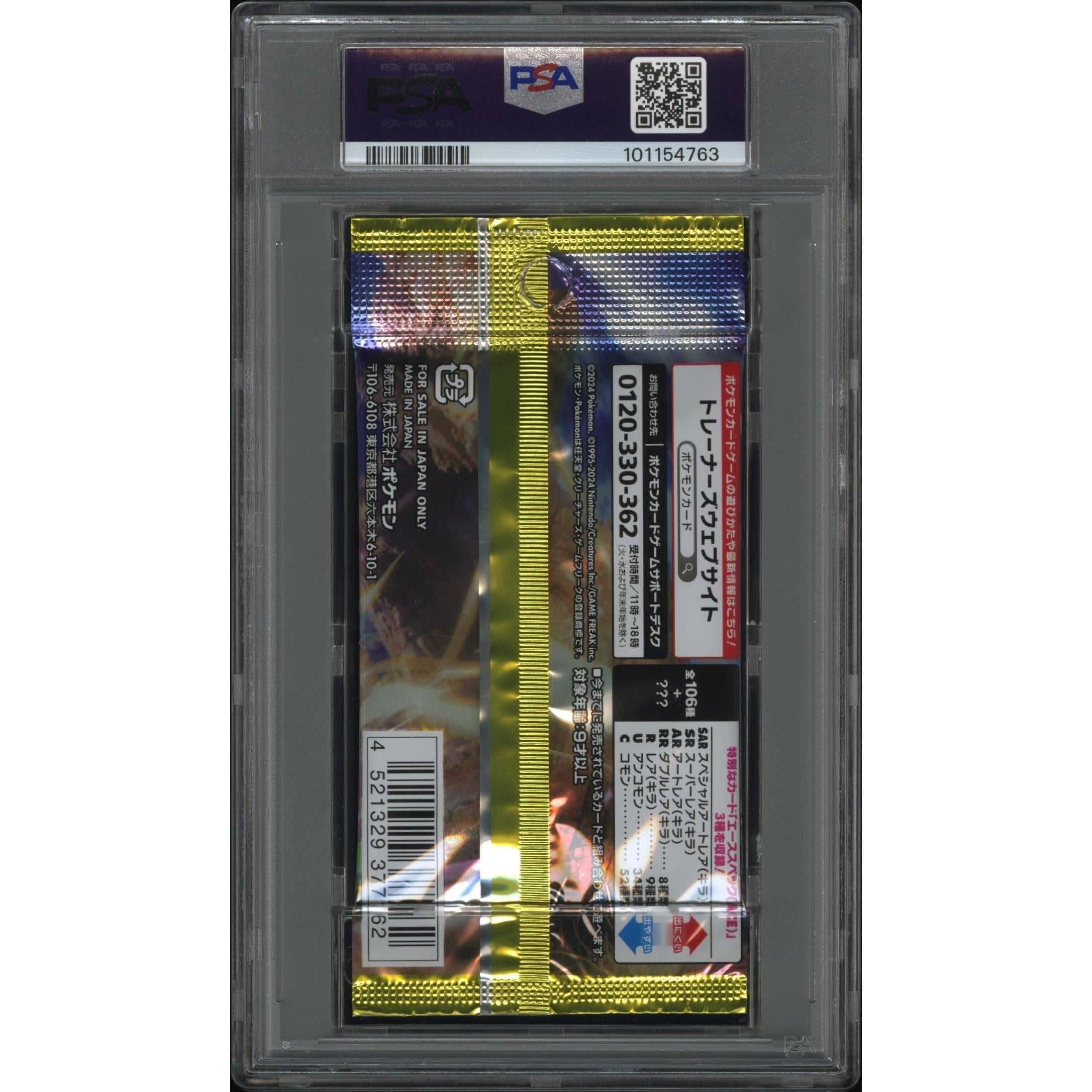 2024 Pokemon Japanese Super Electric Breaker Booster Pack PSA 10 - Rare Collectible Trading Cards for Battles & Tournaments
