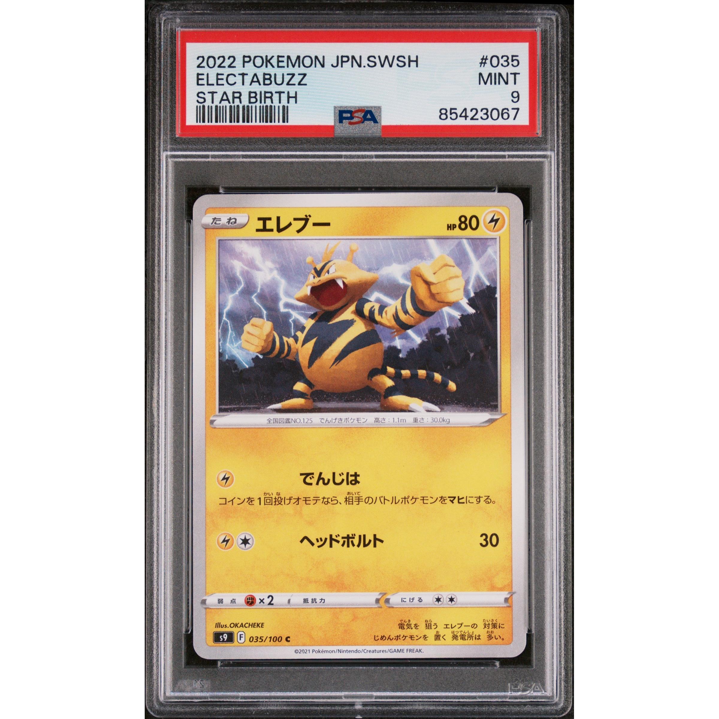 2022 Pokemon Japanese Star Birth Electabuzz 035/100 PSA 9 Graded Card - Perfect for Collectors & Pokemon TCG Battles
