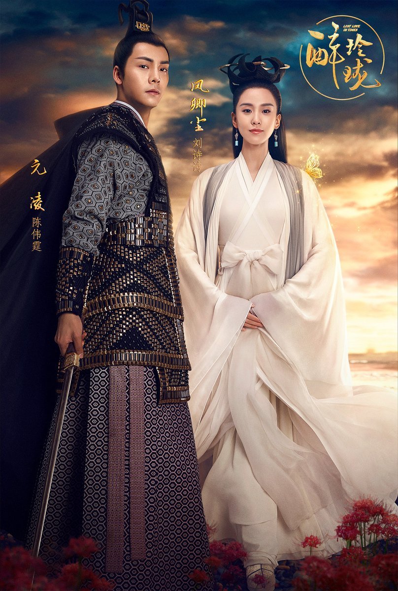 Lost Love in Times (2017) - Chinese Romance TV Series - PAL DVD with English Subtitles - Perfect for Drama Lovers & Mandarin Learners