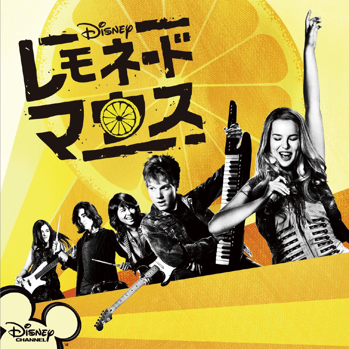 Lemonade Mouth Original Soundtrack CD with Bonus Tracks - Japan Import AVCW-12838 | Perfect for Movie Fans, Music Collectors & Disney Soundtrack Enthusiasts