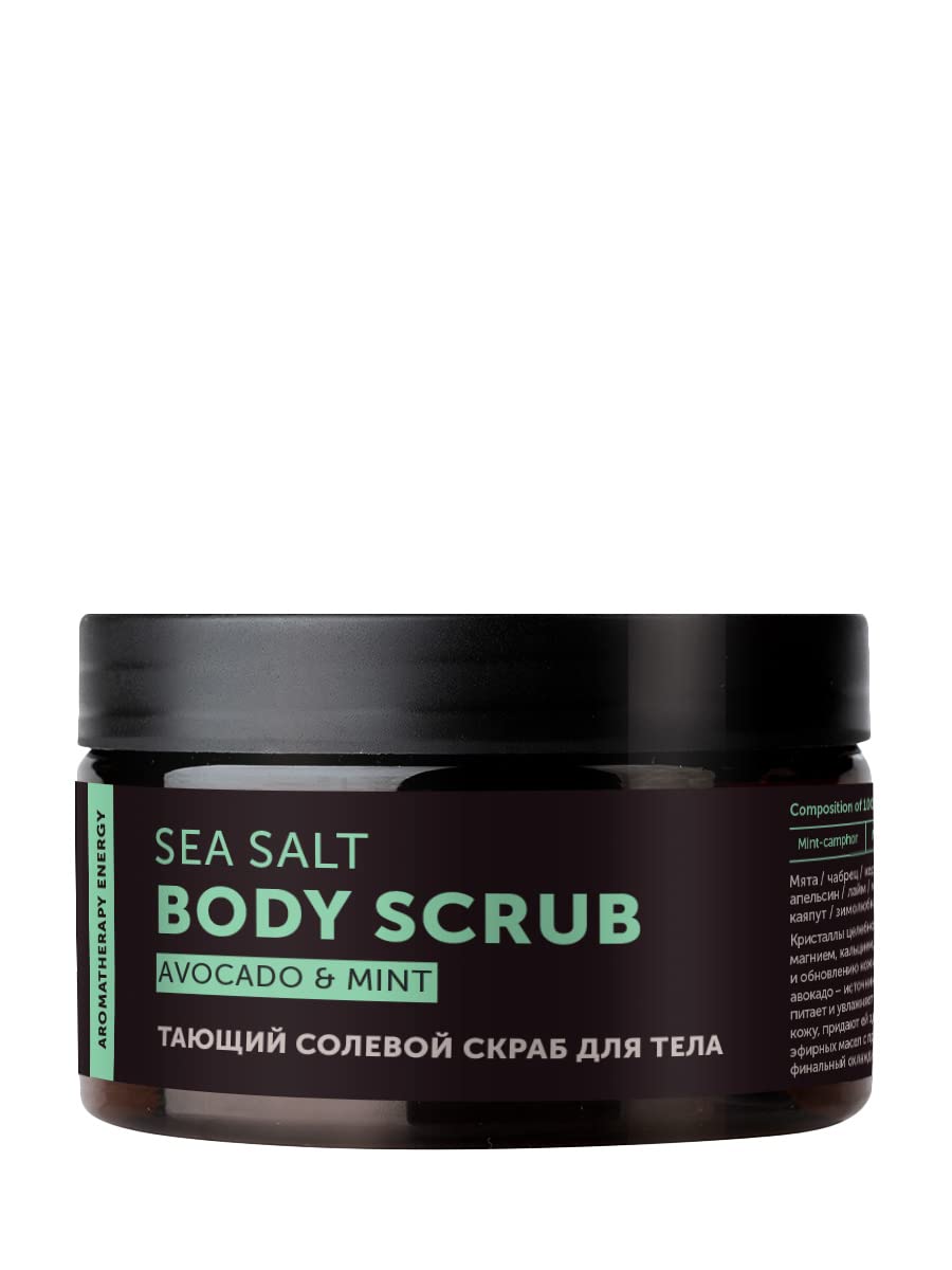 Natural Meltable Energy Salt Body Scrub with Avocado & Peppermint Oil - 250ml Exfoliating Moisturizer for Soft Skin | Spa Treatment, Post-Workout Recovery & Self-Care Routine