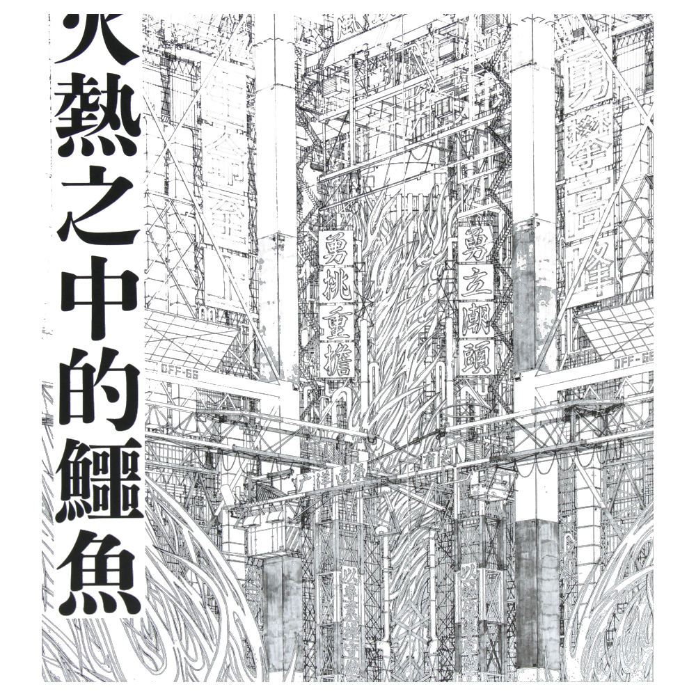 Daisuke Tajima Beyond the Lines - Abstract Japanese Art Print for Modern Home & Office Decor | Perfect for Living Rooms, Bedrooms & Creative Workspaces