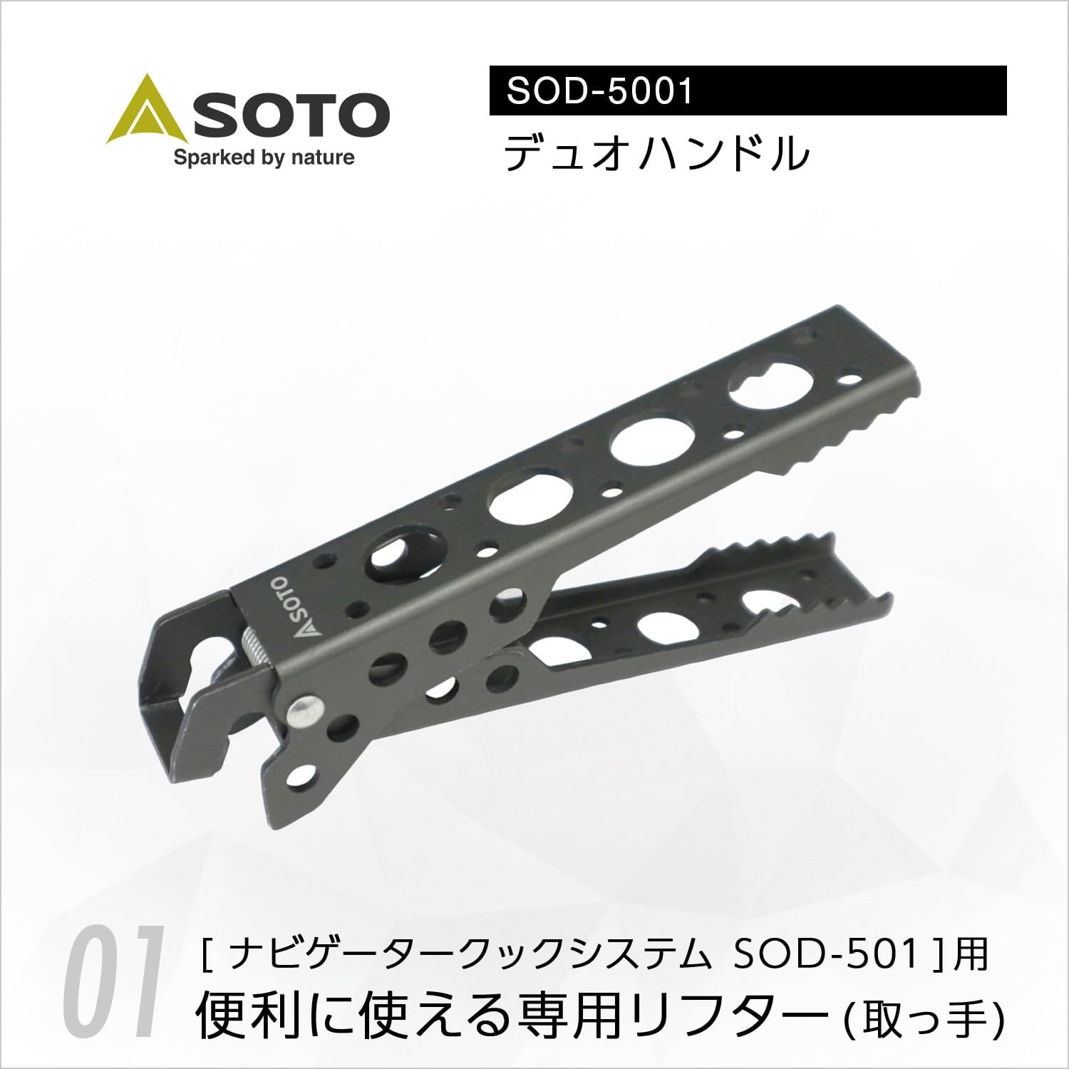 SOTO Duo Handle - Black Aluminum Cooking Utensil Set (12.3 x 2.4 x 5 cm) - Durable Kitchen Tool for Stirring, Flipping & Serving - Perfect for Non-Stick Pans, Grills & Camping Cookware