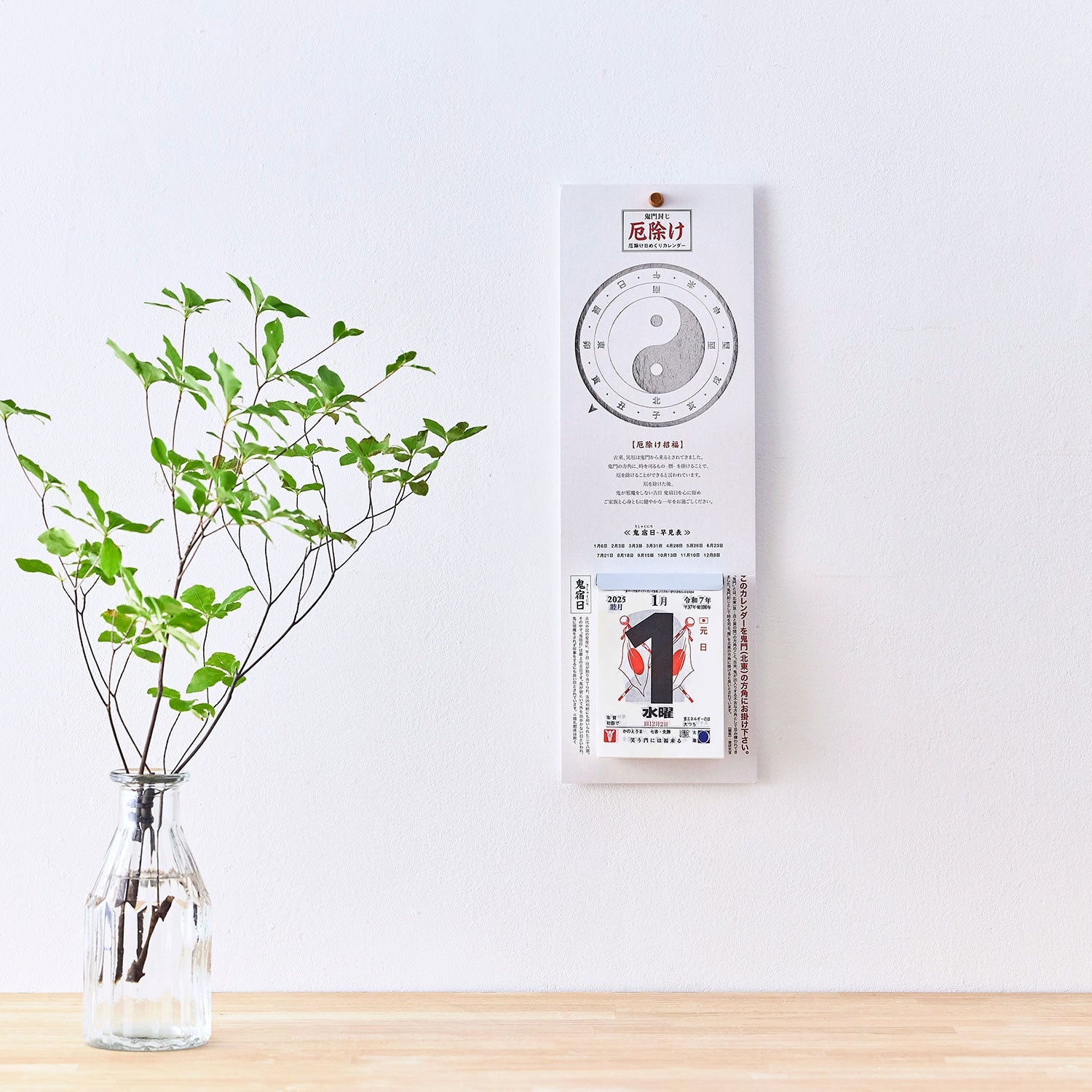 2025 Daily Calendar for Luck & Protection | Shin Nihon Feng Shui Planner | Perfect for Home, Office & Gift Giving