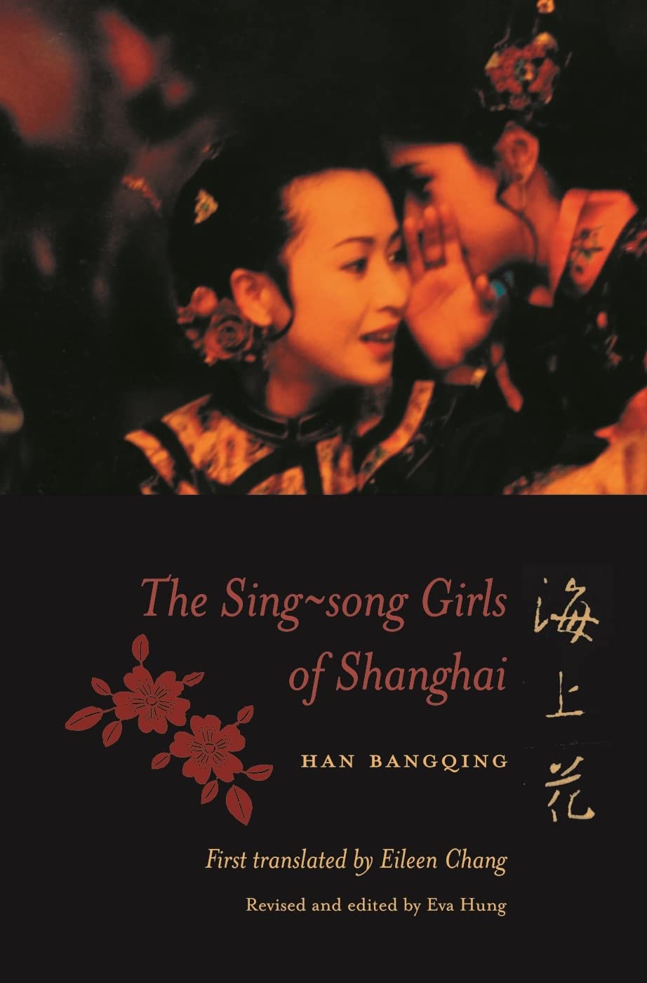The Sing-song Girls of Shanghai - Classic Chinese Literature Novel (Weatherhead Books on Asia) | Historical Fiction for Book Clubs & Asian Studies