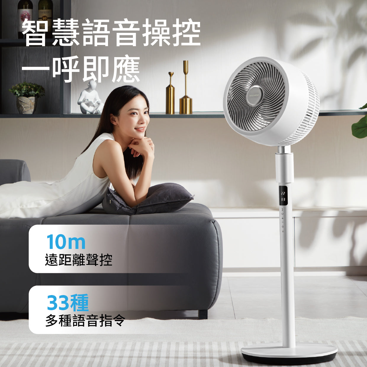 DAEWOO V28 PRO Smart Voice Control Tower Fan with Remote - Quiet Oscillating Floor Fan for Home, Office & Bedroom - Energy Efficient Cooling with 3 Speed Settings
