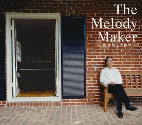 Melody Maker - Murai Kunihiko No | Professional Music Composition Tool for Songwriters & Producers | Perfect for Studio Recording & Live Performances