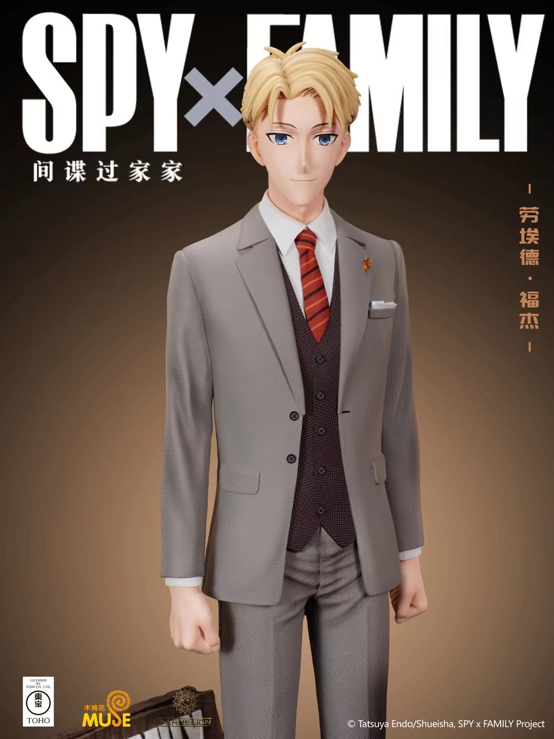 Parhelion Studio Licensed Spy x Family Forger Family Anime Figure - Official Merchandise for Anime Fans & Collectors | Perfect for Home Display, Office Decor, and Gift Giving