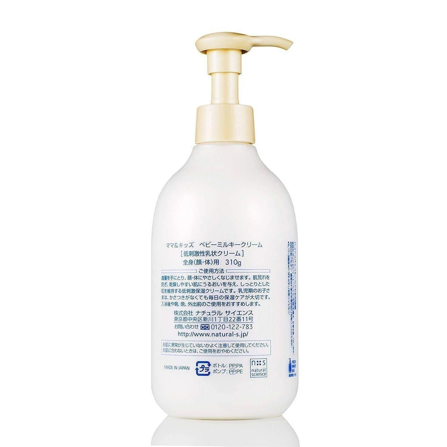 Mama & Kids Baby Milky Cream 310g - Gentle Moisturizing Lotion for Newborns & Infants - Perfect for Daily Skincare & Eczema Relief