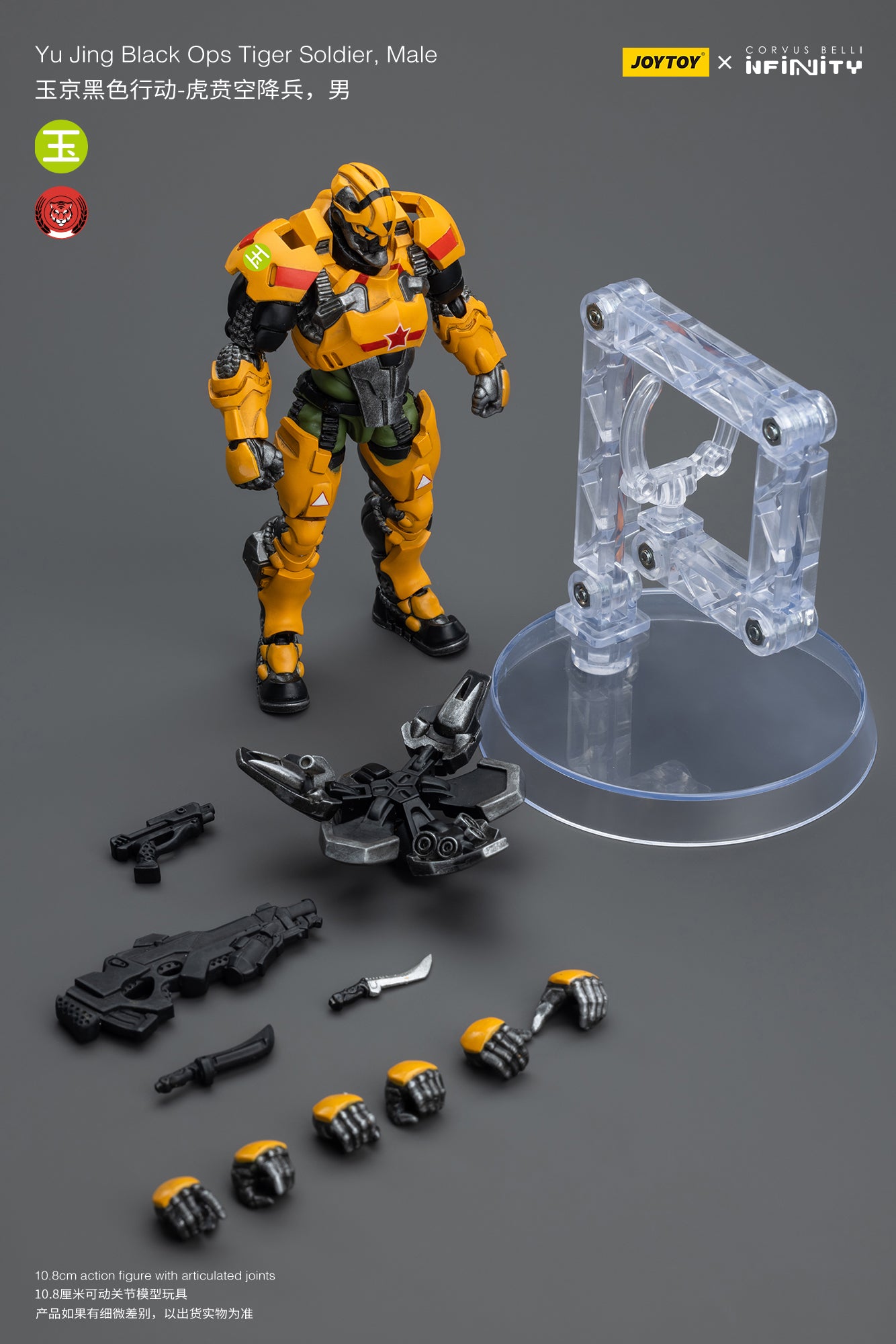 JOYTOY 1/18 Scale Infinity Yu Jing Special Action Team Black Ops Tiger Soldier Action Figure - Collectible Military Model for Display & Wargaming Scenes