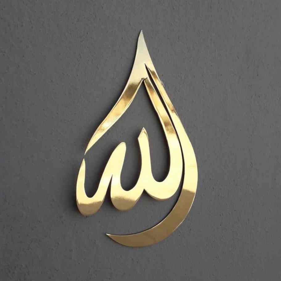 Islamic Wall Art - Allah (SWT) & Prophet Muhammad (PBUH) Metal Crescent Moon Decor for Home, Mosque & Office | Muslim Religious Gift & Spiritual Decor