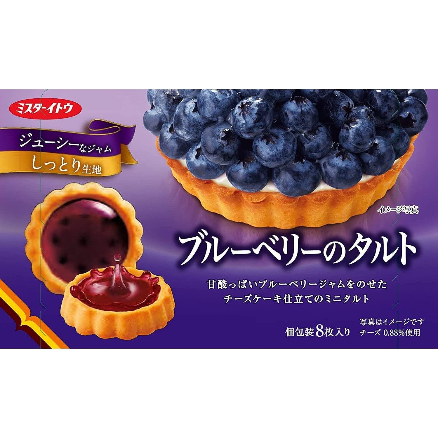 Delicious Mr. Ito Bite-Sized Blueberry Tart Snacks - 8 Pieces per Pack (3 Packs) | Perfect for Office Snacks, School Lunches & On-the-Go Treats