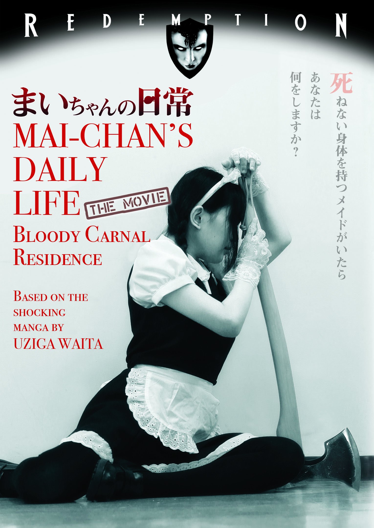 Mai-Chan's Daily Life: Horror Movie Bloody Carnal - Perfect for Halloween Parties, Cosplay Events, and Anime Film Screenings