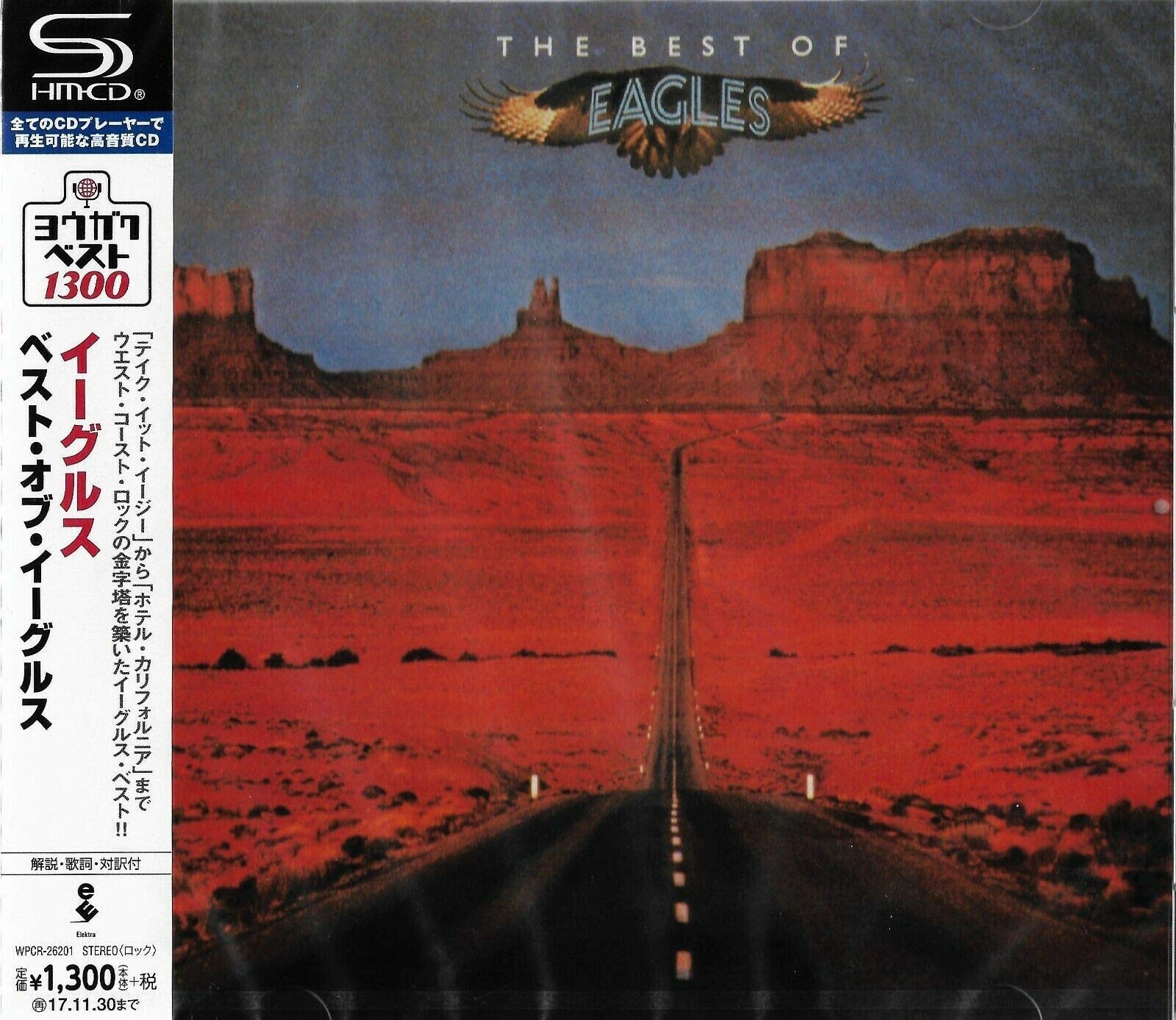 Best Of 1985 SHM CD - Vintage Music Collection for Audiophiles