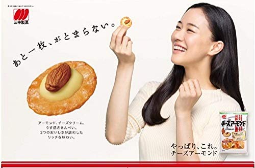 Premium Sanko Cheese Almond Rice Crackers - 16 Sheets x 12 Packs | Authentic Japanese Poplar Snack | Perfect for Office Snacks, Party Treats & Asian Food Lovers