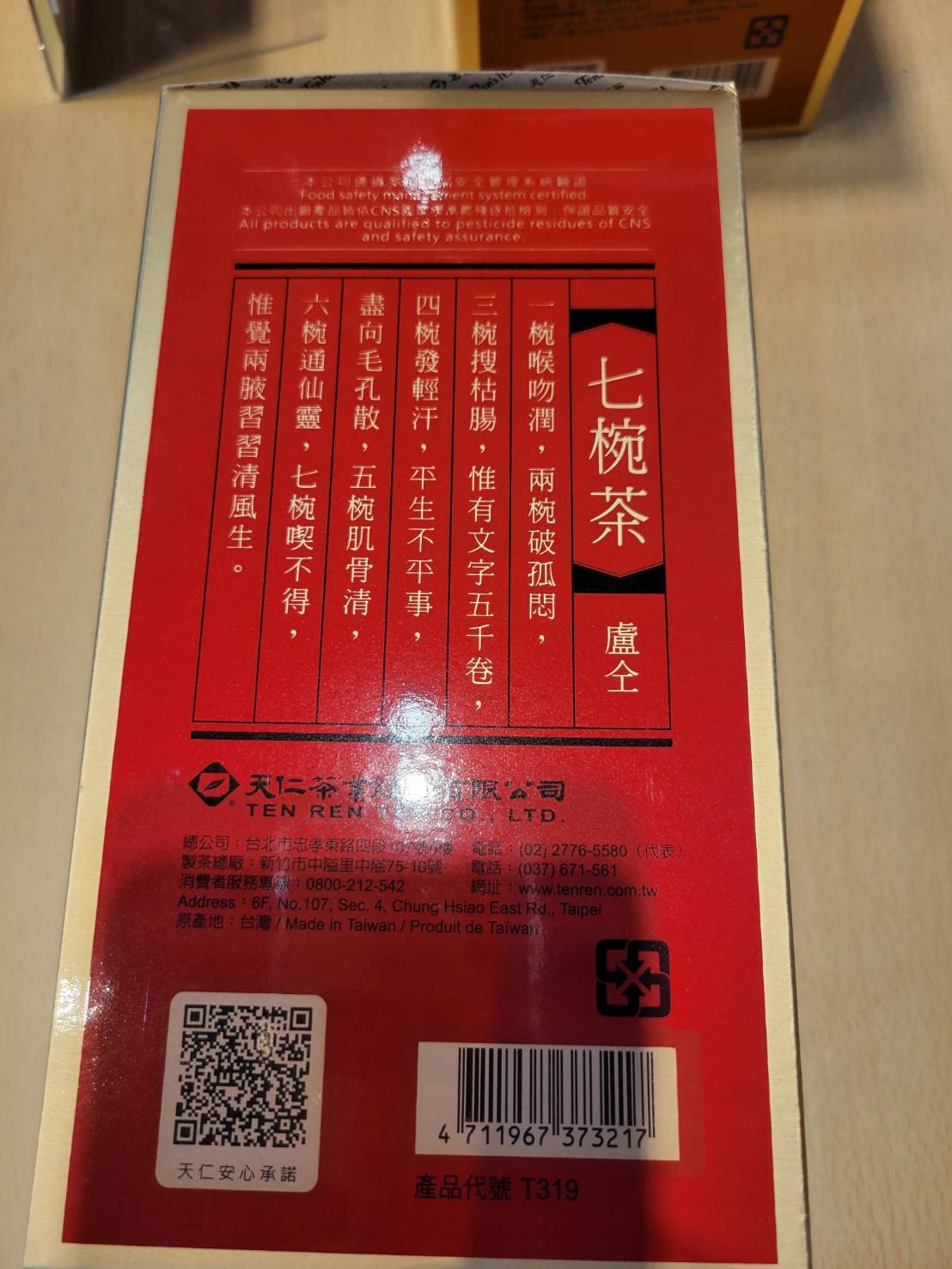 Premium TenRen's 319 Tea King Dark Ginseng Oolong Tea - 2nd Grade (300g/10.6oz) | Taiwan Directly Shipped | High-Quality Loose Leaf Tea for Relaxation, Gifts & Daily Wellness