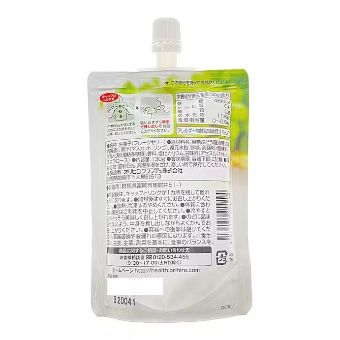 Orihiro Drinkable Konjac Jelly - White Muscat Grape Flavor (130g) | Low-Calorie Japanese Snack for Weight Loss, Diet & Healthy Lifestyle | Perfect for Office, School & On-the-Go Energy Boost