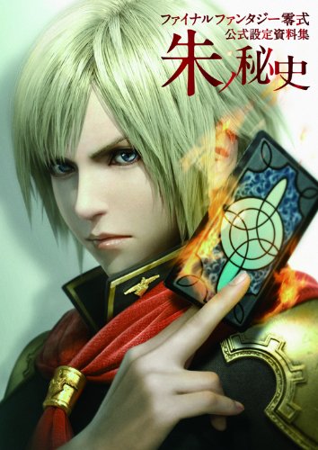 Final Fantasy Reishiki Official Setting Guide - Strategy Book for FF Fans | Perfect for Game Collectors & Cosplay Enthusiasts