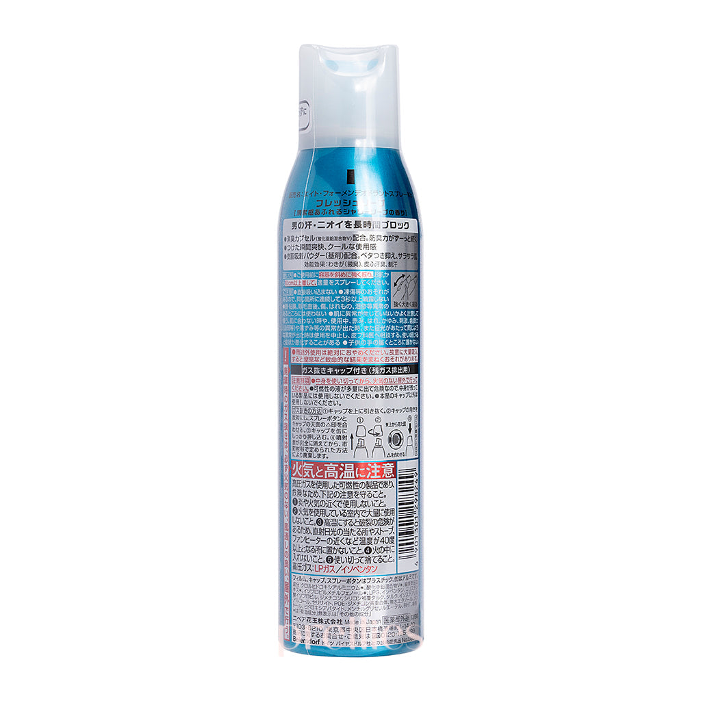KAO 8x4 Men's Deodorant Spray - Fresh Soap Scent, 4.76 oz (135g) - Long-Lasting Odor Protection for Active Men - Gym, Work & Daily Use