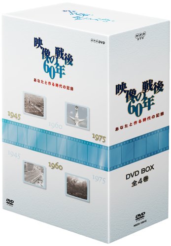Historical War Documentary DVD Box Set - 60 Years After the War | Collectible WWII Era Films for History Buffs & Educators | Perfect for Classroom Teaching & Personal Study