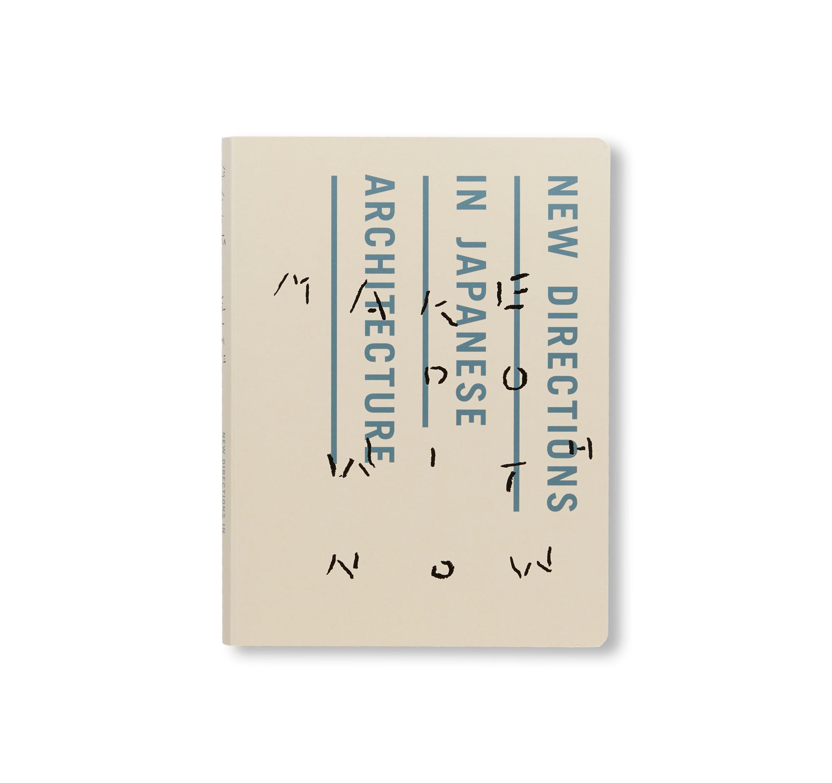 MAKE DO WITH NOW: NEW DIRECTIONS IN JAPANESE ARCHITECTURE by Yuma Shinohara & Andreas Ruby - Modern Design Book for Architects & Japan Culture Enthusiasts
