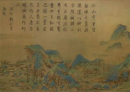 One Thousand Li of Rivers and Mountains III - Brass Plate Etching Art Wall Decor for Living Room, Office & Home Decoration | Chinese Landscape Painting Inspired Metal Wall Art