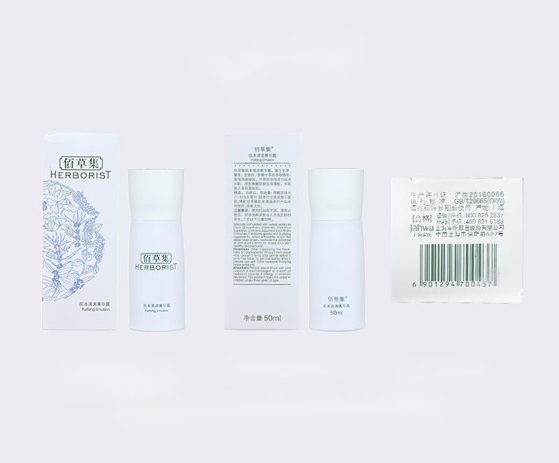 HERBORIST Moisture Hydrating Purifying Emulsion - Hydrating Face Moisturizer for Dry Skin, Oil-Free Facial Lotion with Natural Herbs - Perfect for Daily Skincare Routine & Night Care