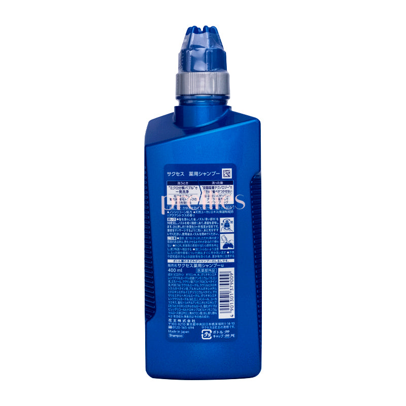KAO Success Shampoo 400ml - Hair Growth & Scalp Care Treatment for Men & Women - Perfect for Daily Use at Home or Salon