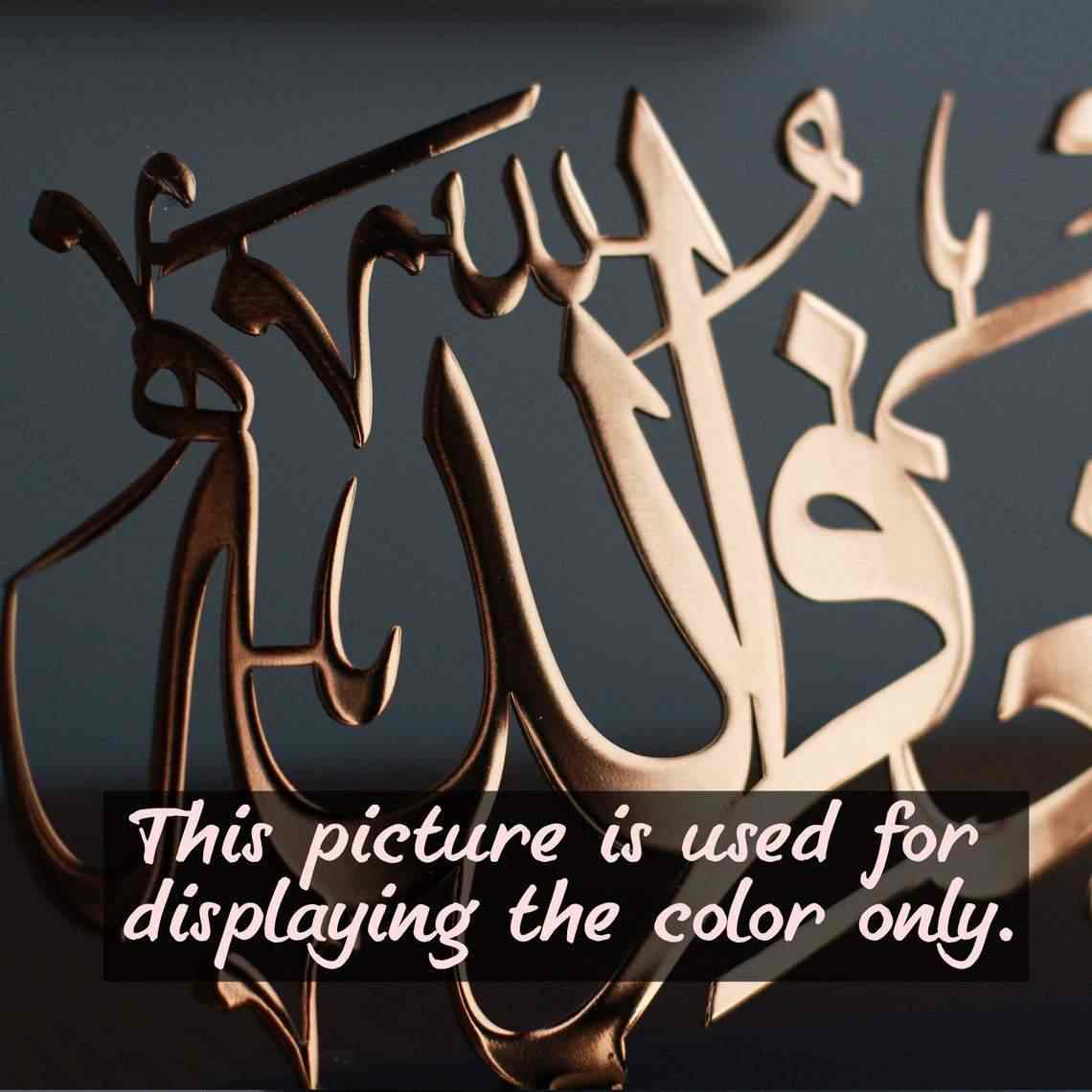 Allah (SWT) & Muhammad (PBUH) Islamic Metal Wall Art - Shiny Quranic Table Decor for Home, Mosque & Office - Spiritual Gift for Eid, Ramadan & Muslim Weddings