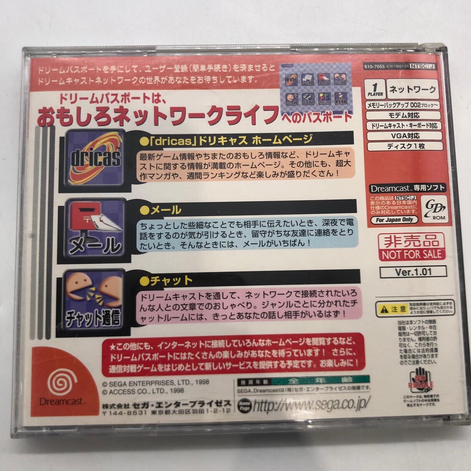 Dream Passport Dreamcast NTSC-J Japan Import Game - Perfect for Retro Gaming Enthusiasts & Collectors