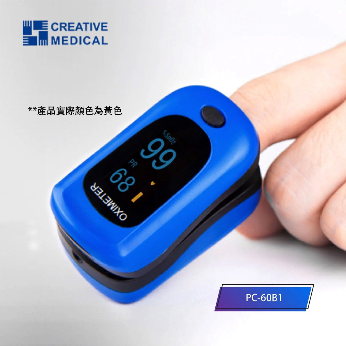 Creative Medical PC 60B1 Finger Pulse Oximeter - Accurate Blood Oxygen Saturation (SpO2) and Heart Rate Monitor for Home Use, Sports & Travel