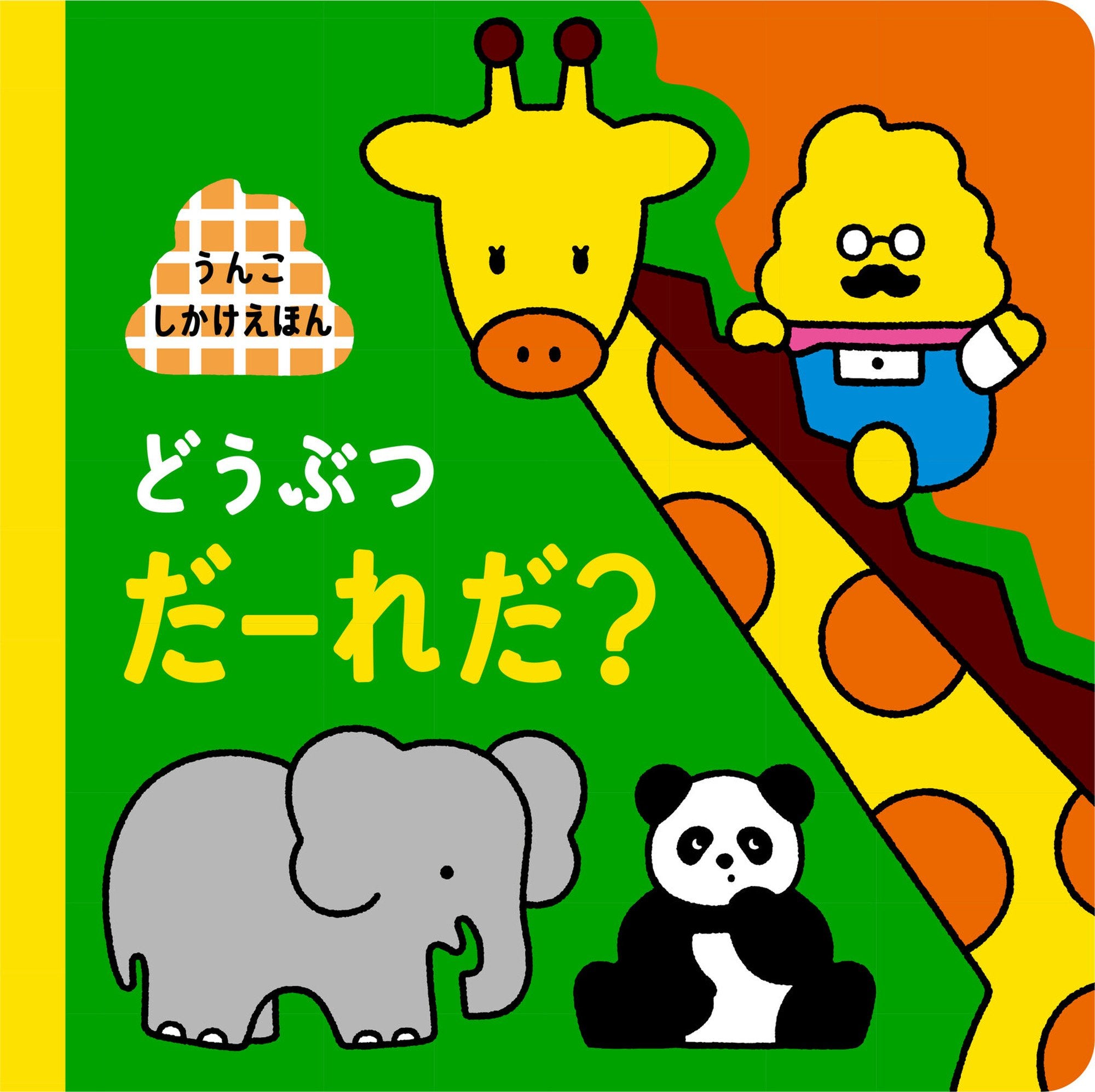 Japanese Picture Book for Kids - Traditional Folktales & Children's Stories | Perfect for Bedtime Reading, Classroom Learning & Cultural Education