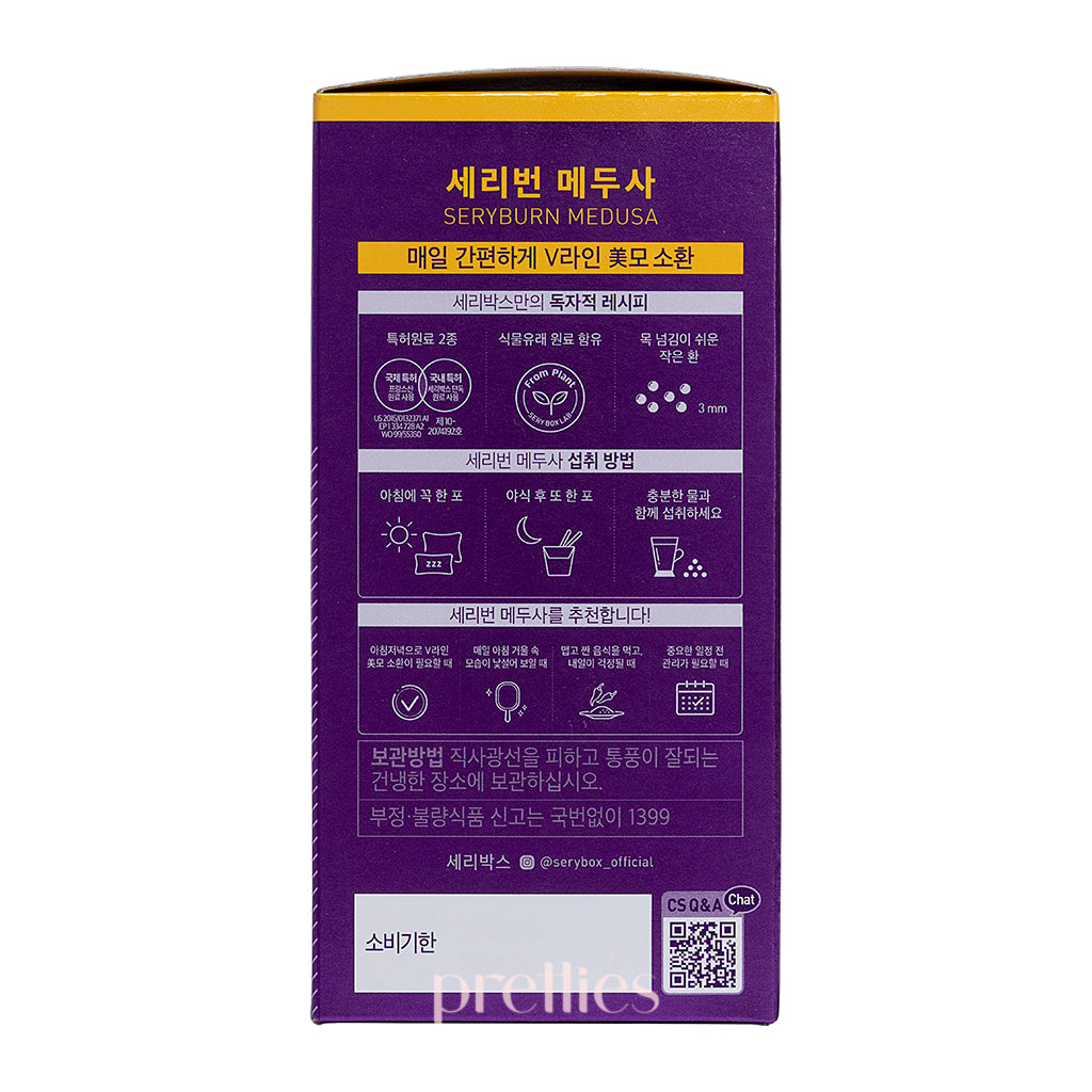 Sery Box SERYBURN Medusa Weight Loss Supplement - 28 Packs (4 Weeks Supply) - Boost Metabolism & Burn Fat for Women & Men - Perfect for Fitness & Diet Goals