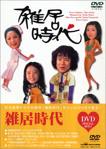 Zatsukyo Jidai DVD-BOX 1 - Complete Season 1 Collection | Japanese Drama Series | Perfect for Anime & J-Drama Fans, Home Entertainment, and Cultural Enthusiasts