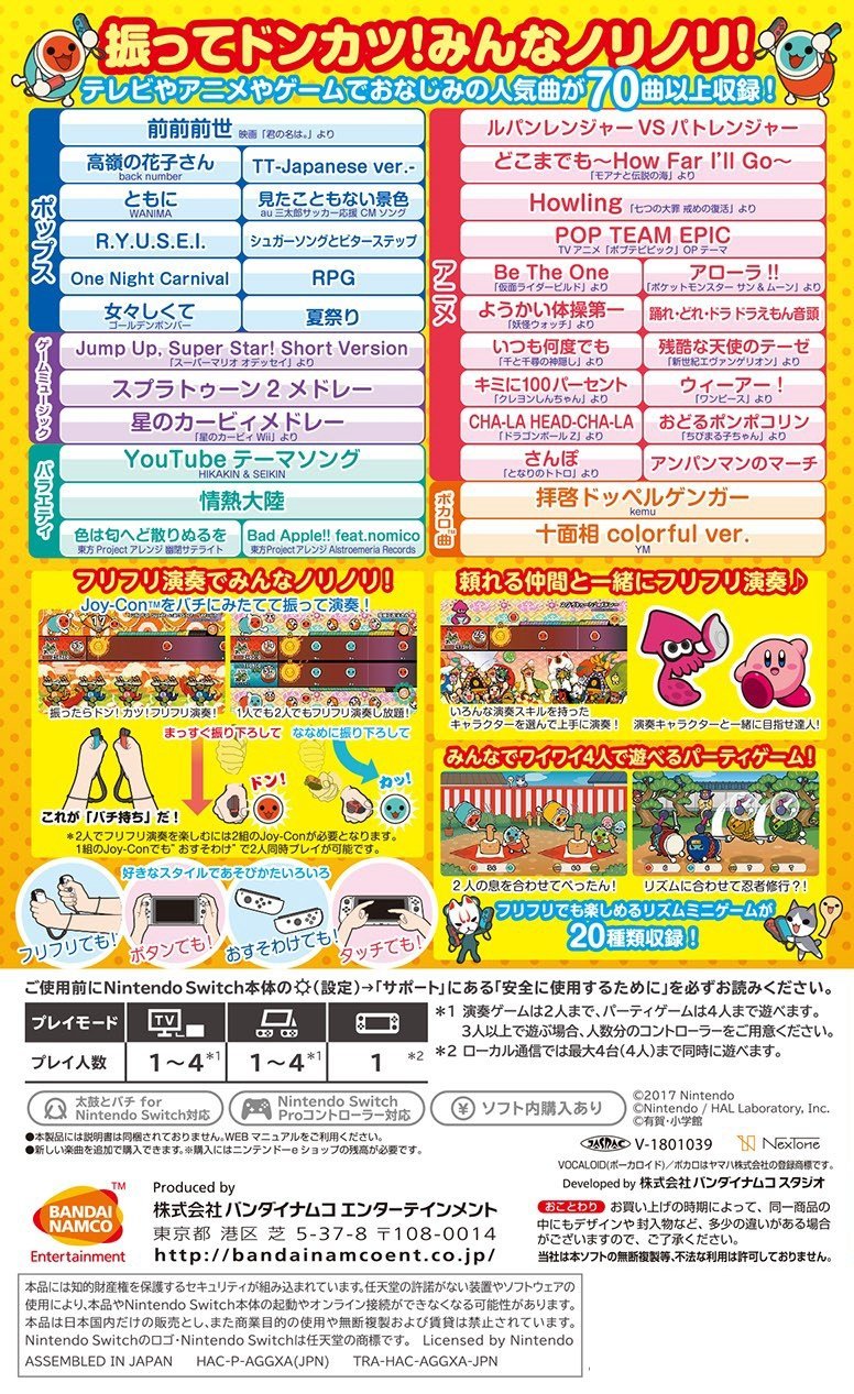 Taiko No Tatsujin Drum Master - Nintendo Switch Game (Japanese Version) - Fun Rhythm Music Game for Parties & Family Entertainment