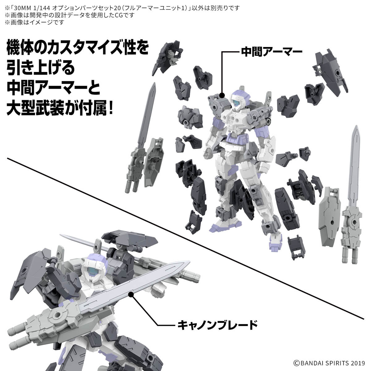 Bandai 30MM 1/144 Scale Option Parts Set 20 - Full Armor Unit 1 Model Kit for Custom Robot Builders | Perfect for Gundam Style Customization & Sci-Fi Dioramas