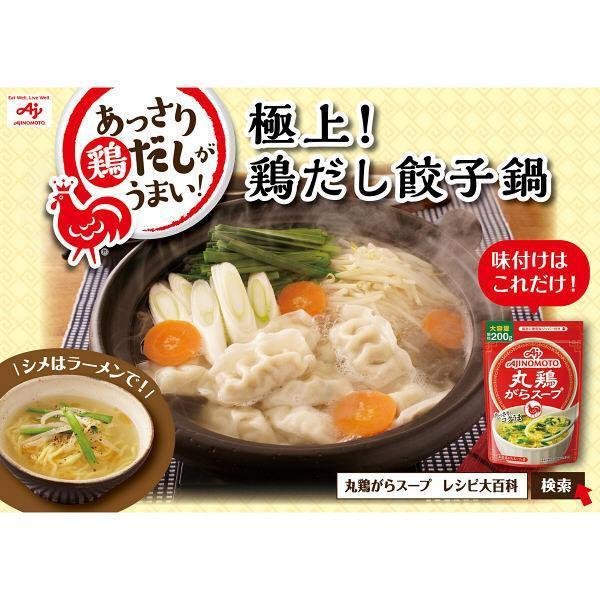 Ajinomoto Gara Soup Chicken Stock 200g - Premium Japanese Soup Base for Ramen, Udon & Hot Pot - Perfect for Home Cooking & Asian Cuisine