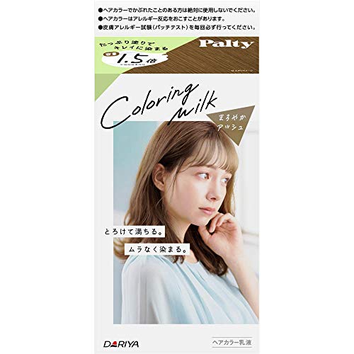 (Set of 10) Parti Coloring Milk Mellow Ash Hair Dye - Semi-Permanent Vegan Hair Color for DIY Home Use, Salon Styling & Creative Fashion Looks