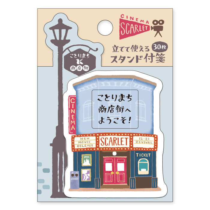 Kotorimachi Shopping Street Cinema Sticky Notes - Colorful Memo Pads for Office, School & Home Organization