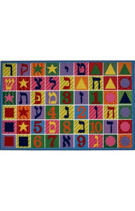 Hebrew Numbers & Letters Area Rug 1'7