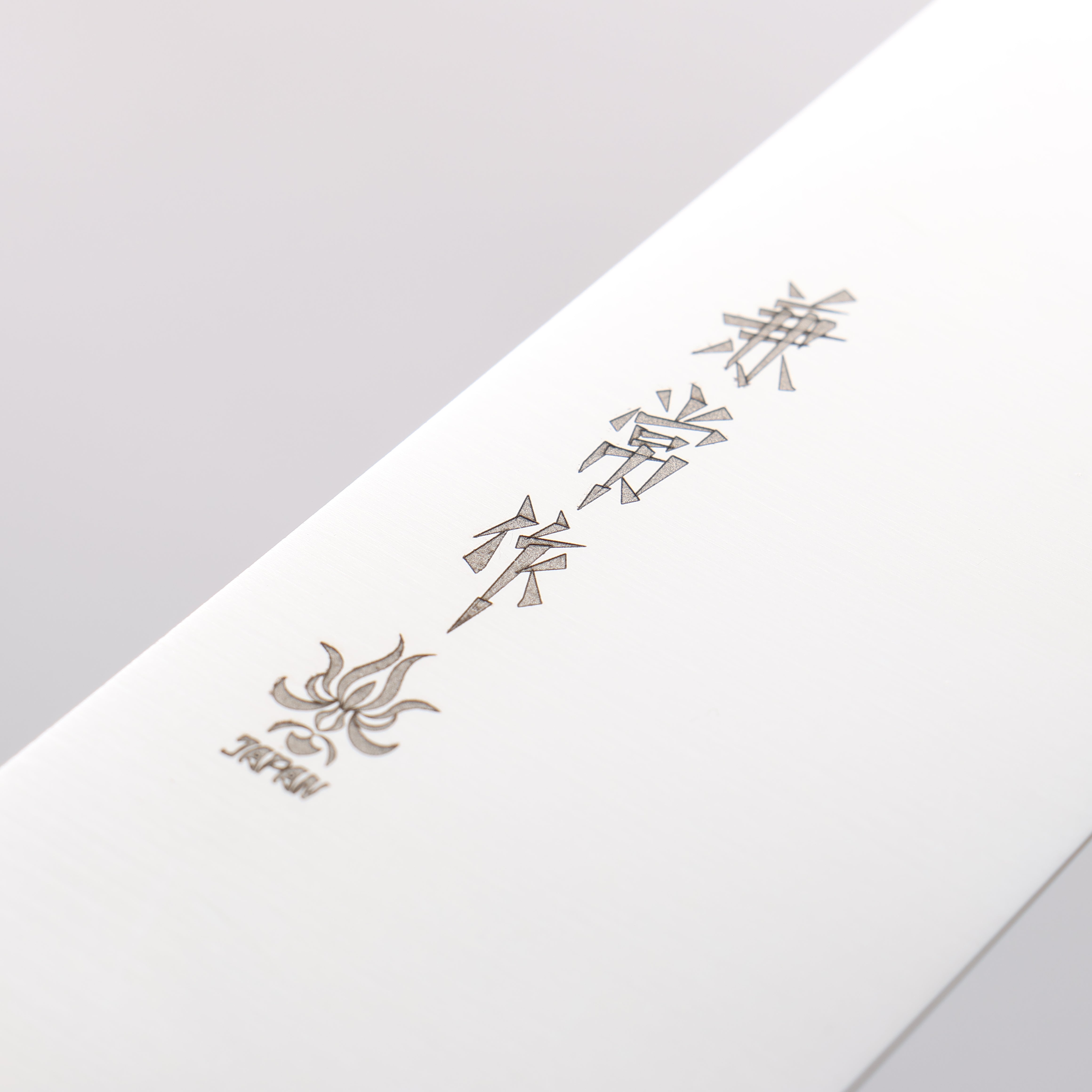 Kanetsune Ichizu VG10 Santoku Knife 180mm - High Carbon Stainless Steel Blade with Brown Pakka Wood Handle - Perfect for Slicing, Dicing & Mincing in Professional & Home Kitchens