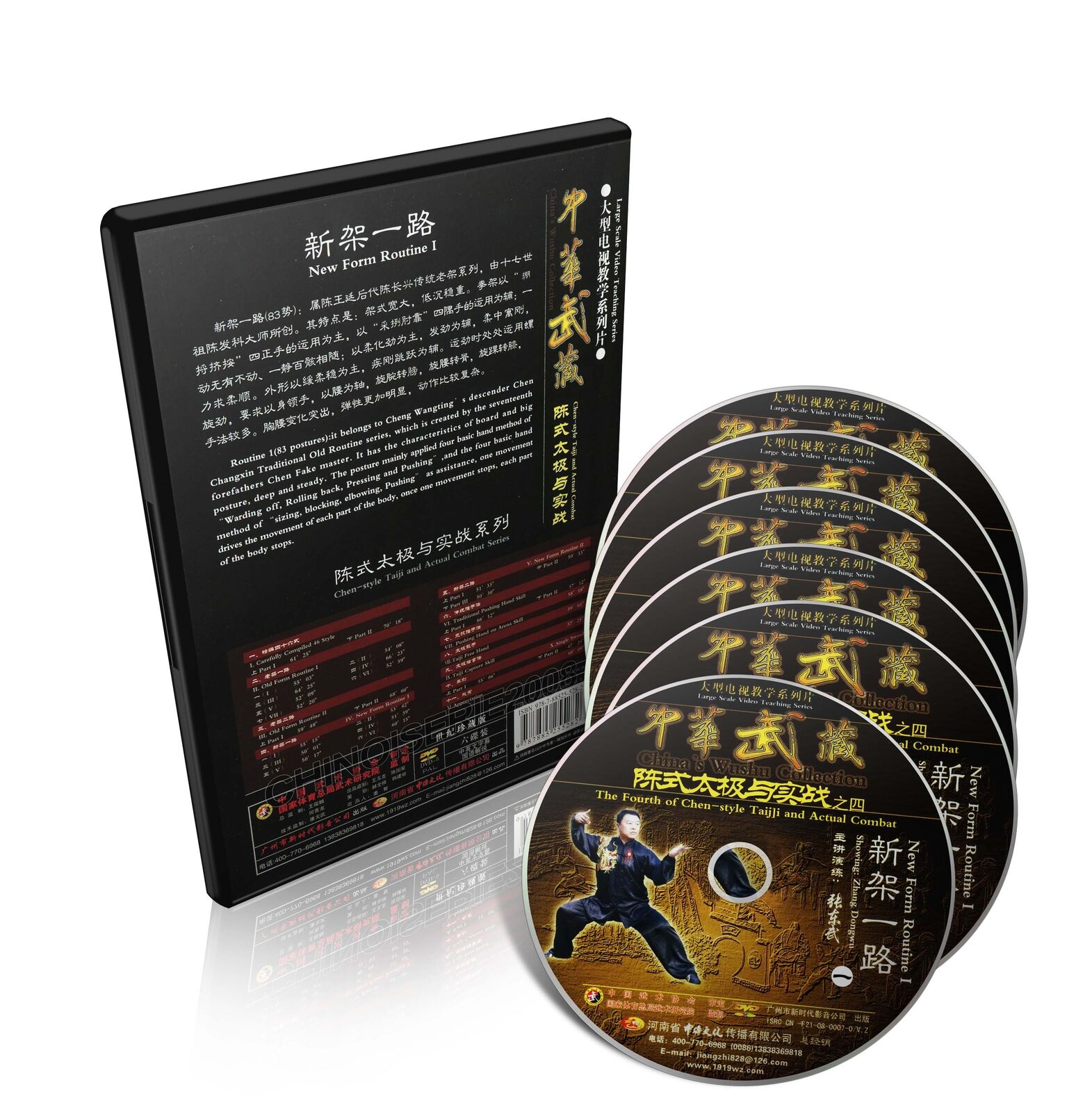 Chen Style Tai Chi & Practical Combat Training - New Form Routine I (6 DVD Set) by Zhang Dongwu - Learn Traditional Martial Arts for Self-Defense, Fitness & Meditation