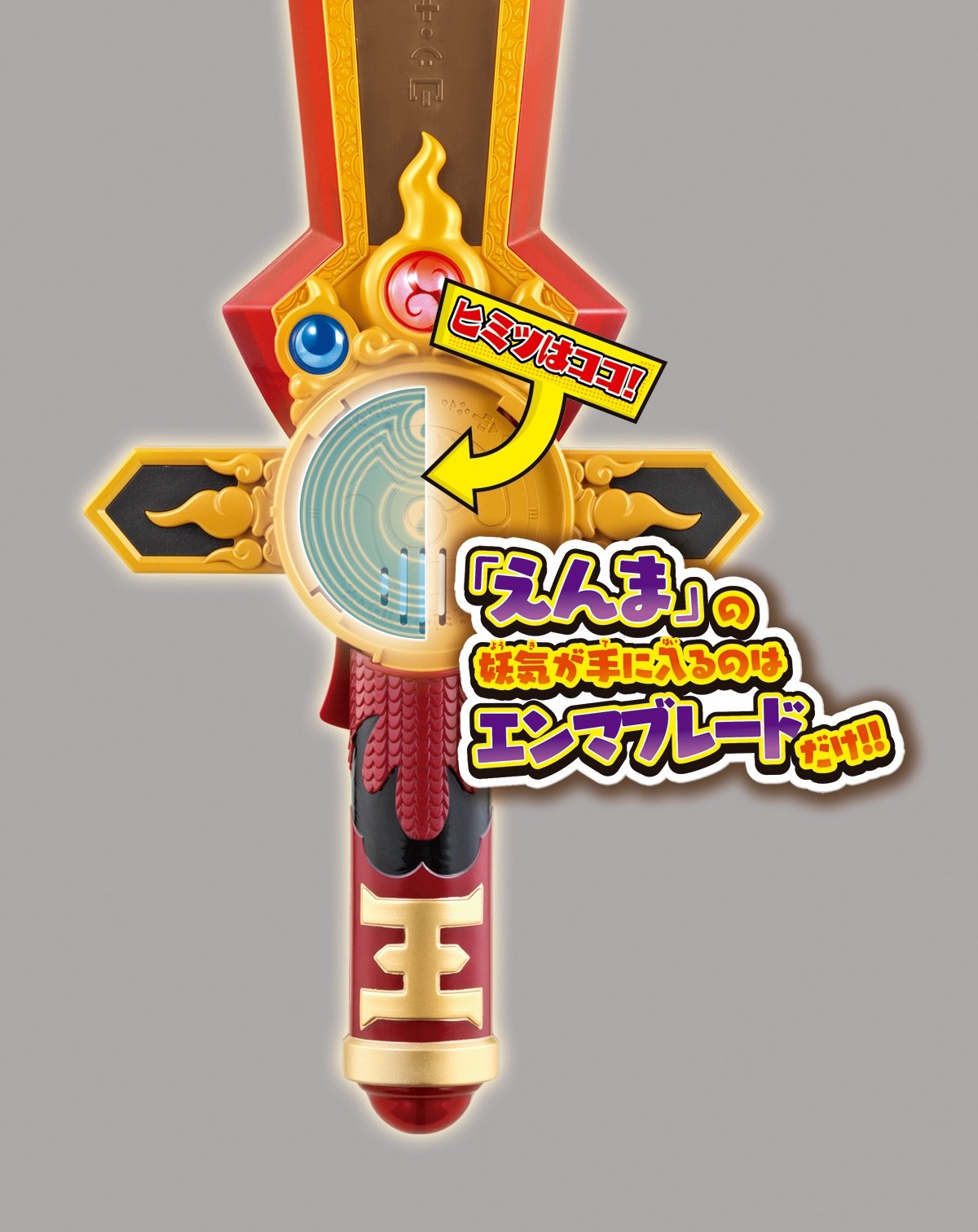Yokai Watch Yokai DX Emma Enma Blade - Premium Collectible Action Figure for Kids & Fans | Perfect for Display, Play, and Anime Themed Parties