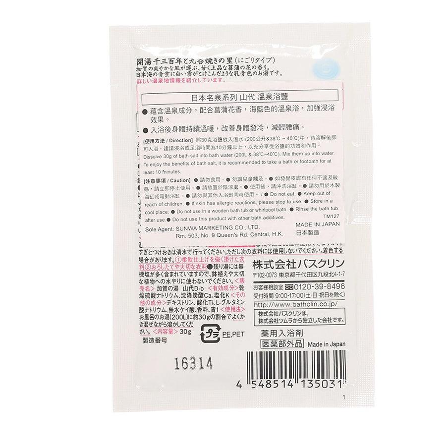 BATHCLIN MEITO YAMASHIRO Premium Japanese Bath Towel - Soft & Absorbent 1PC for Spa, Onsen & Luxury Home Bathing